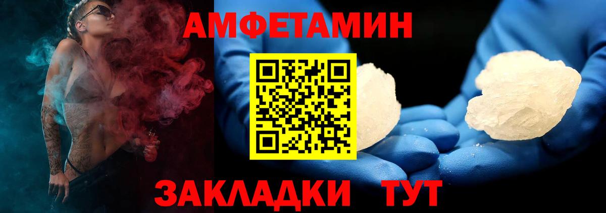 Амфетамин Розовый  Вход с VPN  Мурино 