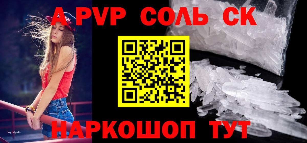 А ПВП Crystall Мурино