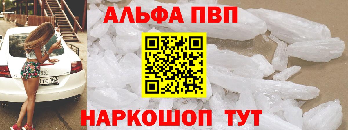 A-PVP мука  Мурино  APVP Соль 