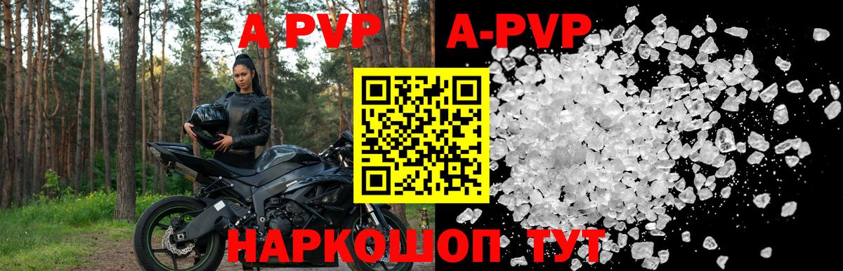APVP СК Мурино