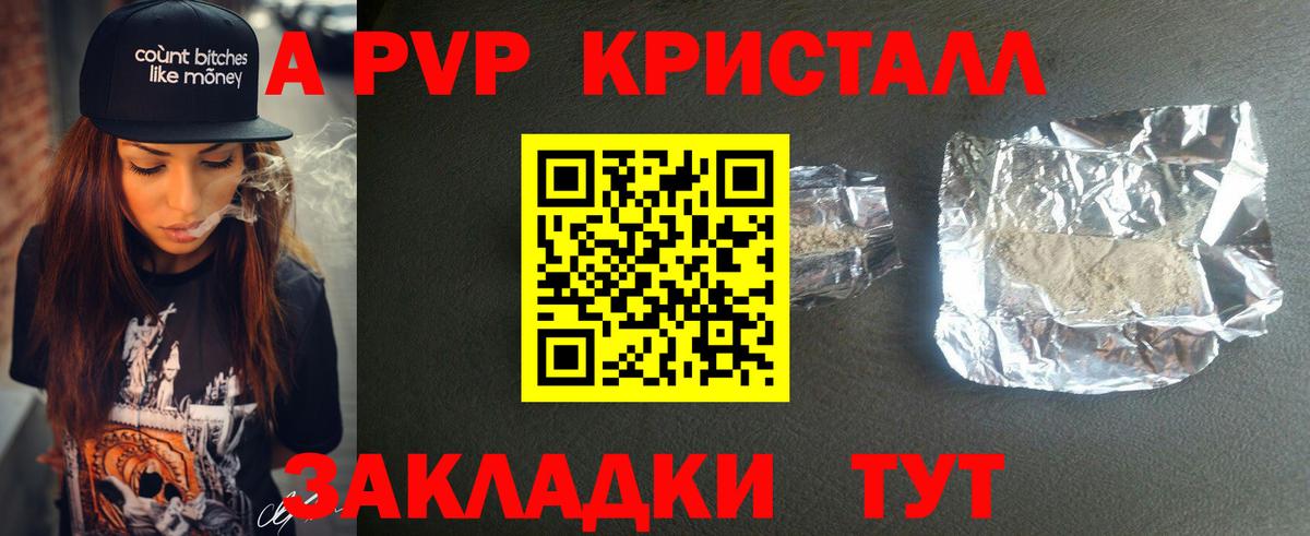 Alpha-PVP  A PVP VHQ  Вход с VPN  Мурино  купить  цена  Alpha PVP мука 