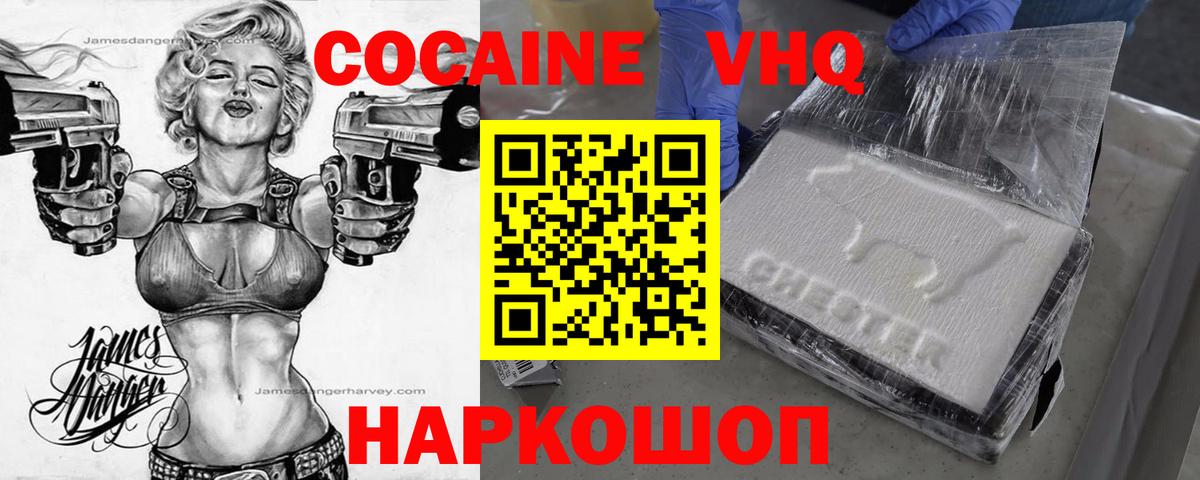 Cocaine 99%  Cocaine 97%  Мурино 