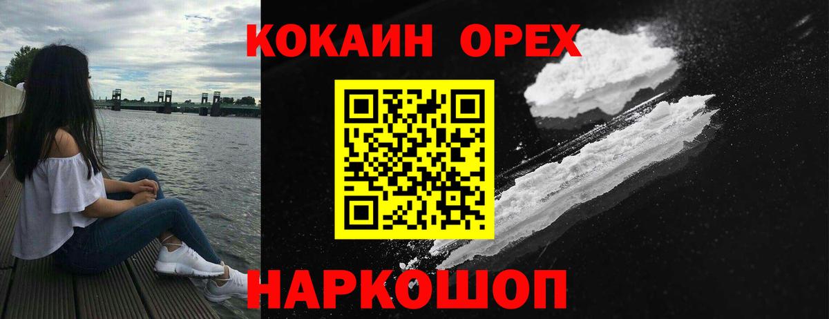 Cocaine  COCAIN Columbia  Мурино  Вход с VPN  COCAIN Колумбийский 
