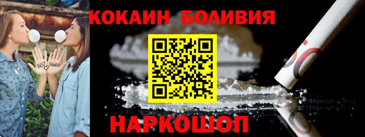 COCAIN Боливия Мурино