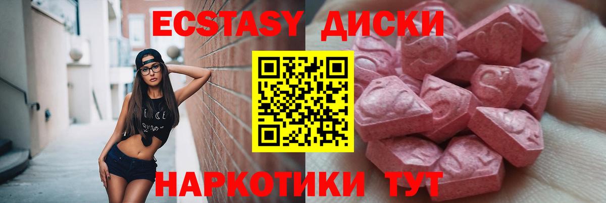 ЭКСТАЗИ 99%  Ecstasy Cube  Вход с VPN  Мурино 