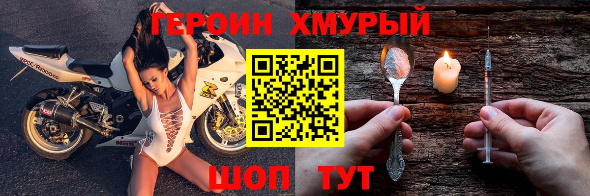 Героин Heroin  ГЕРОИН  Мурино  Вход с VPN 