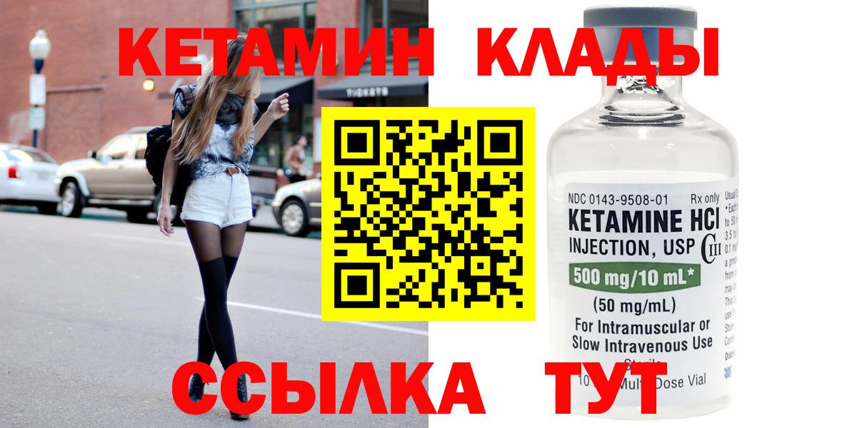 КЕТАМИН ketamine  Вход с VPN  Мурино  Кетамин ketamine 