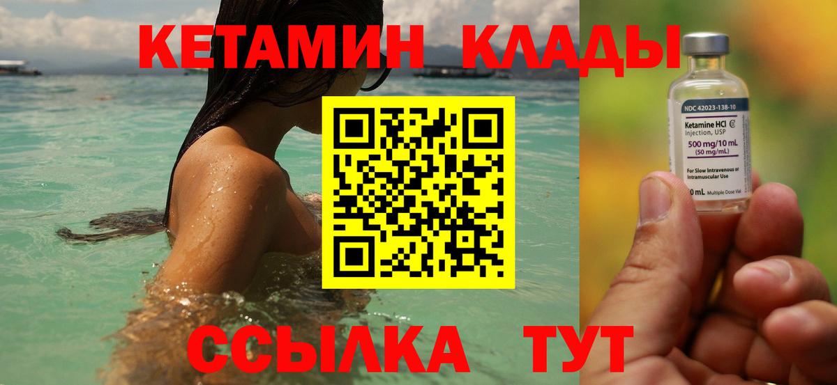 КЕТАМИН ketamine  мега ссылки  Кетамин ketamine  это какой сайт  Мурино 
