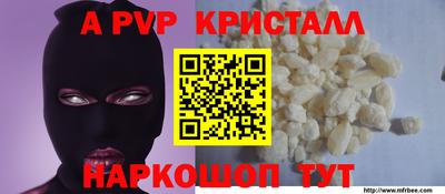 альфа пвп Ипатово