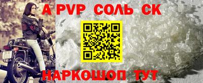 альфа пвп Изобильный