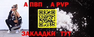альфа пвп Ипатово