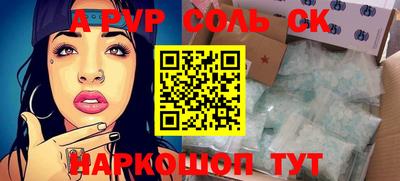 альфа пвп Изобильный