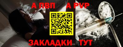 альфа пвп Ипатово