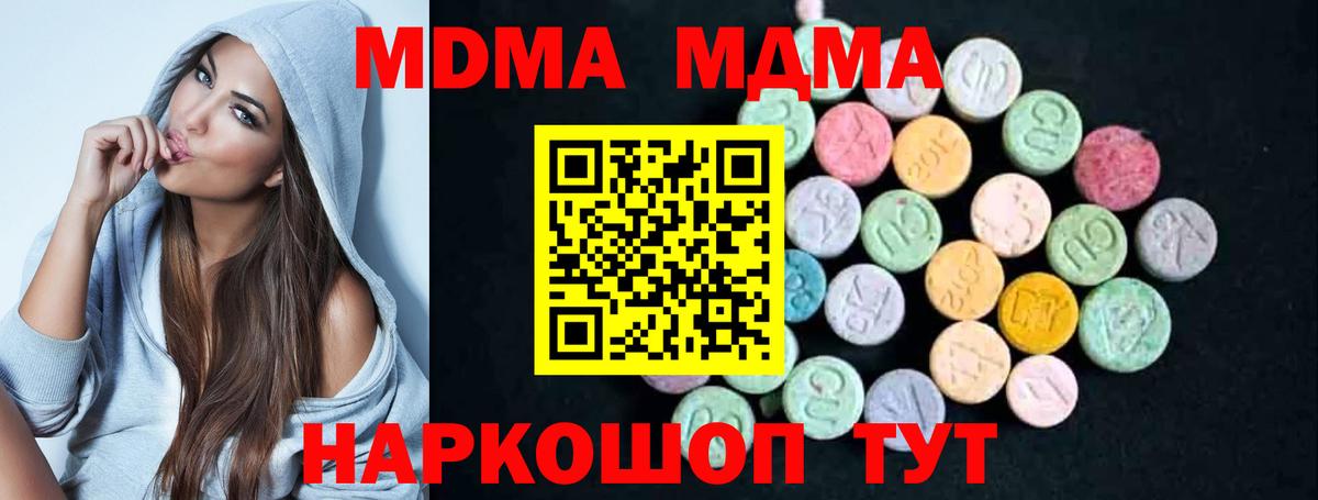MDMA Molly Мурино