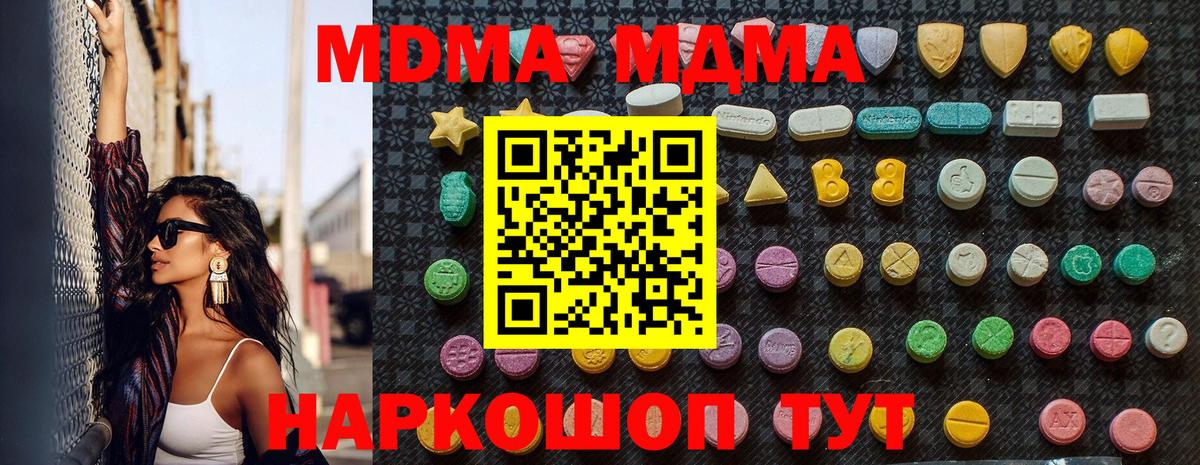 MDMA crystal  Вход с VPN  Мурино  МДМА молли 
