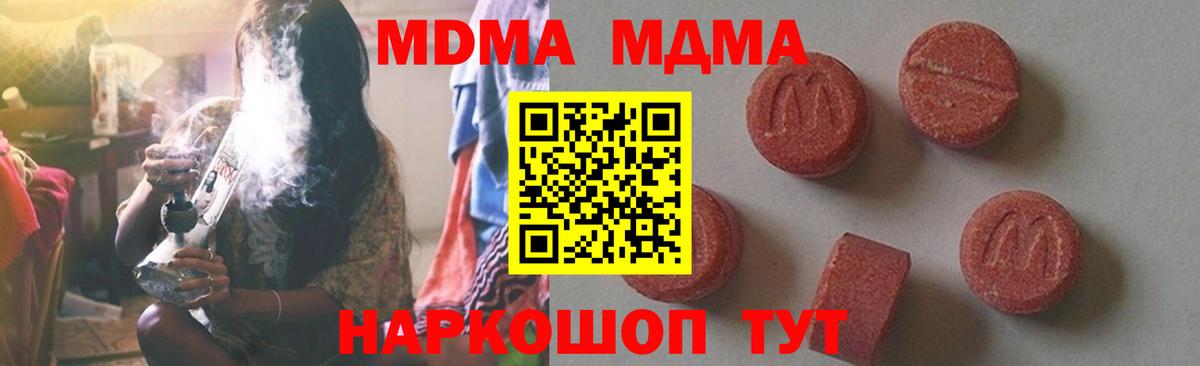 МДМА  Мурино  MDMA кристаллы  MDMA VHQ 