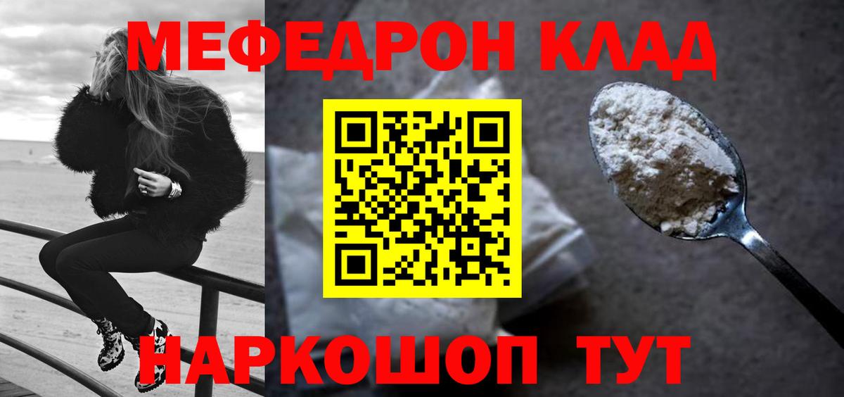 где купить   Мурино  МЯУ-МЯУ VHQ  Меф mephedrone 