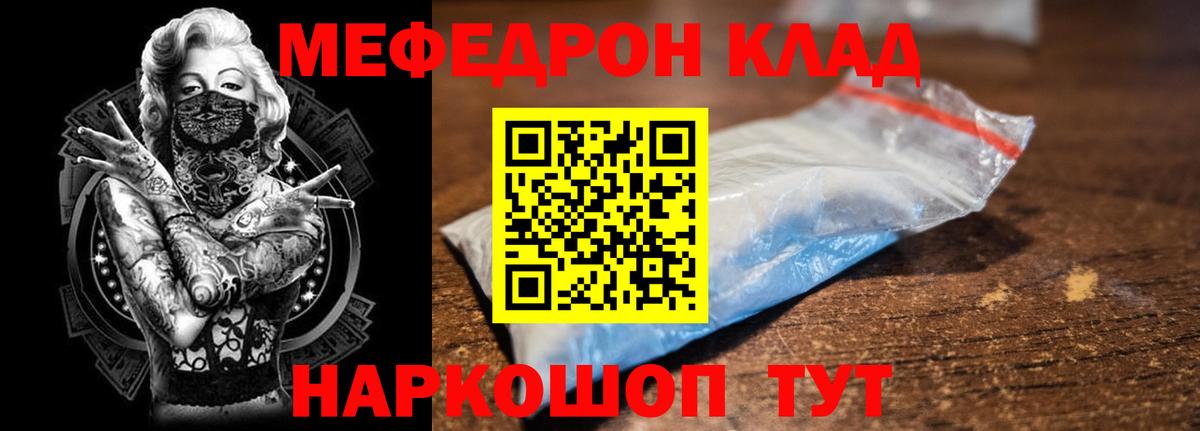 Меф мяу мяу Мурино