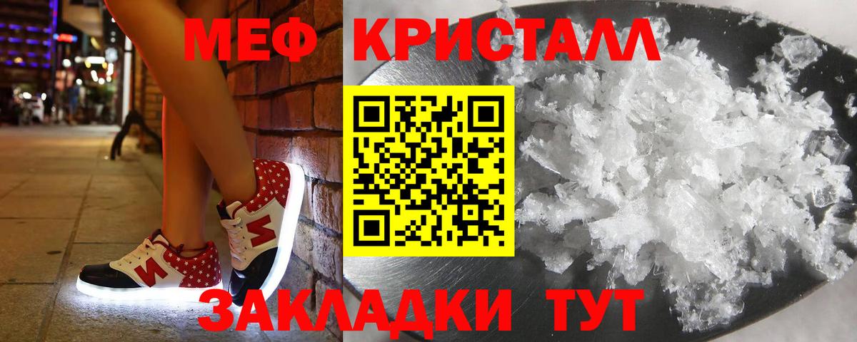 Мефедрон  Мурино
