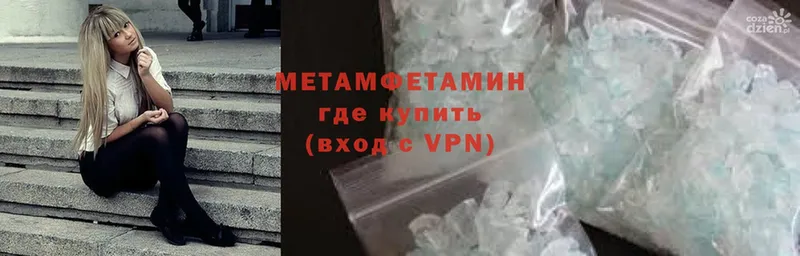 Метамфетамин Methamphetamine  наркотики  Мурино 