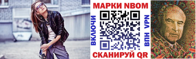 Марки NBOMe 1,5мг Мурино