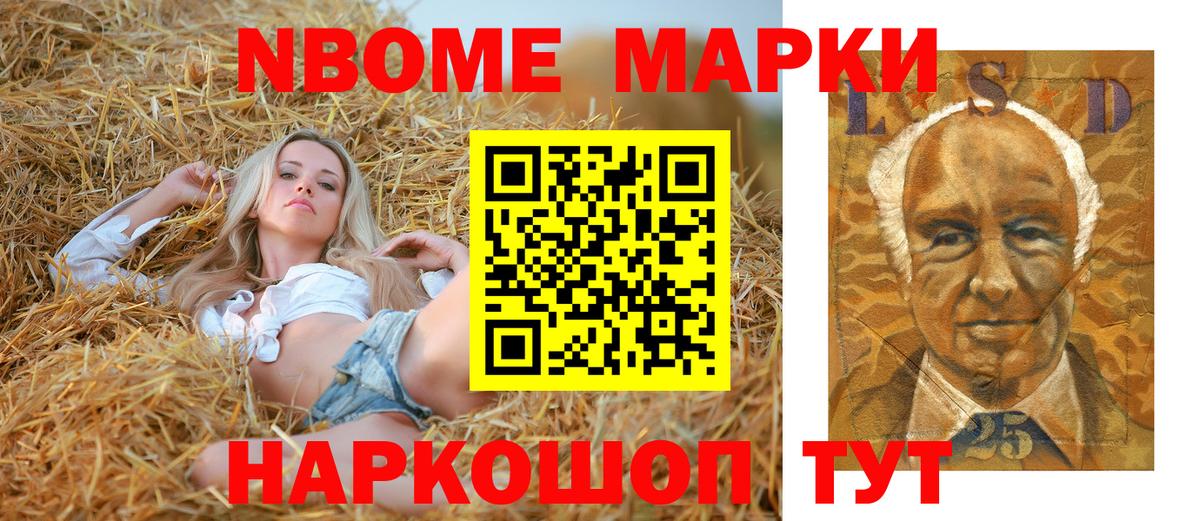 Наркотические марки 1500мкг  Вход с VPN  Марки N-bome  Мурино  Наркотические марки 1500мкг 