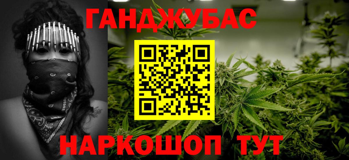 Канабис Ganja Мурино