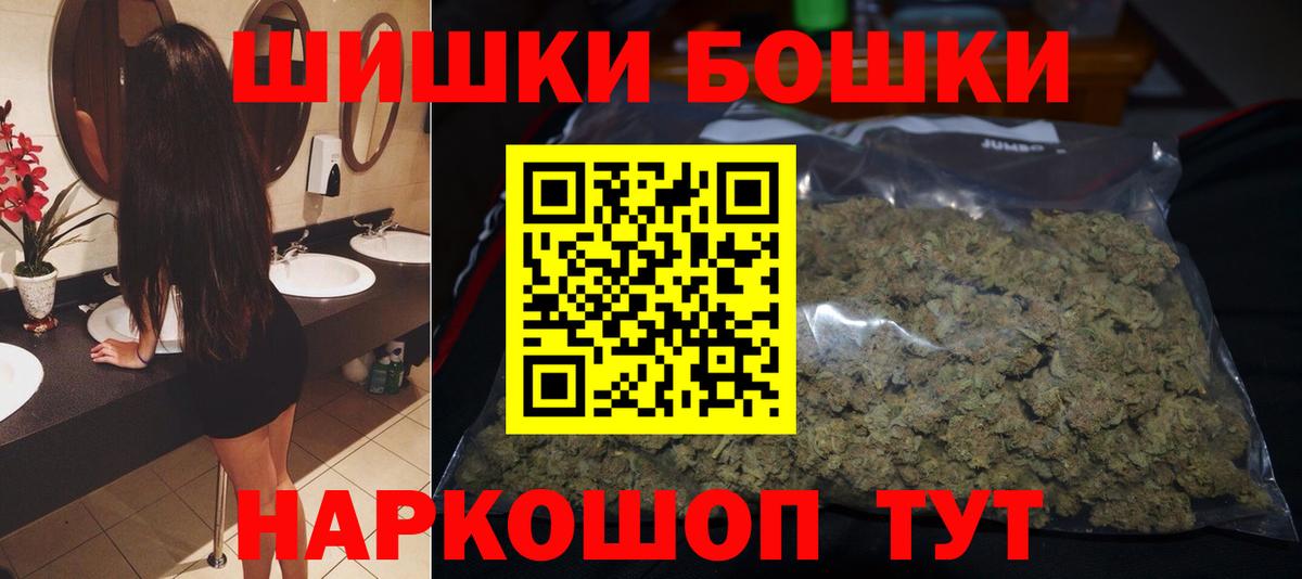 Конопля конопля  Вход с VPN  Бошки Шишки VHQ  Шишки марихуана THC 21%  Мурино 